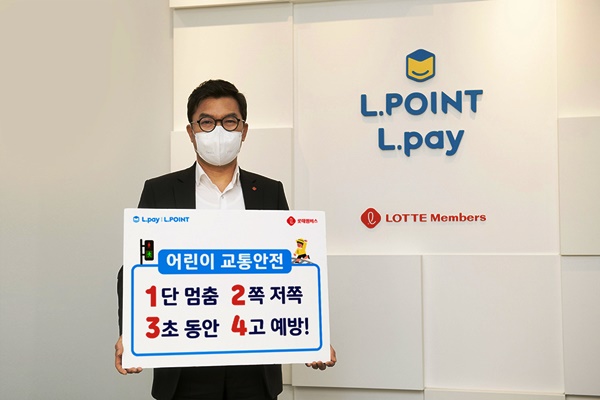 전형식 롯데멤버스 대표가 '어린이 교통안전 릴레이 챌린지'에 동참했다.(사진=롯데멤버스)