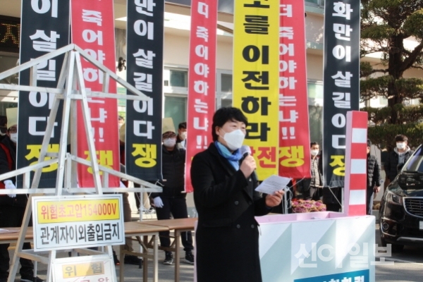 양금봉 도의원 23일 서천군청 앞에서 열린 신서천화력 미세먼지 및 고압송전선로 피해대책 마련 촉구대회에 참석하고 있다.(사진=양금봉 도의원)