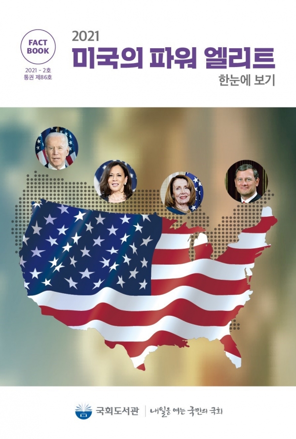 사진 = 국회