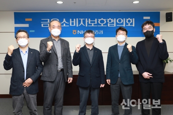 (왼쪽부터)김오훈 NH투자증권 금융소비자보호부장, 황경태 고객자산운용본부장, 최창선 금융소비자보호본부장, 박상호 준법감시본부장, 강민훈 고객지원본부장이 24일 서울시 여의도 본사에서 열린 제2차 금융소비자보호협의회에서 기념촬영을 하고 있다. (사진=NH투자증권)