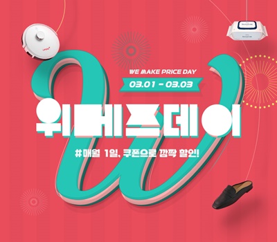 위메프데이 배너(이미지=위메프)