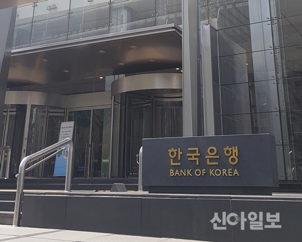 서울 중구 한은 본원. (사진=신아일보 DB)