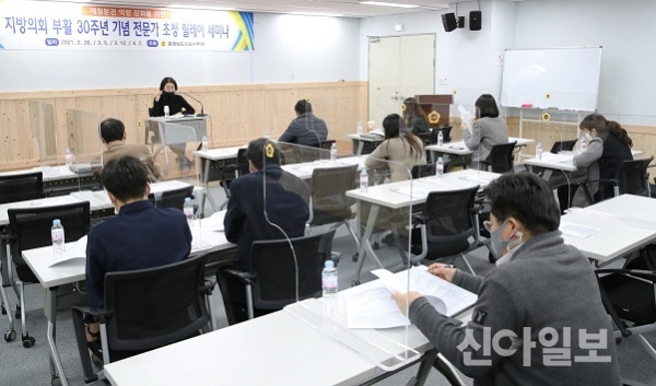 지난 2월26일 도의회 소회의실에서 열린 지방의회 부활 30주년 기념 제1차 세미나의 한 장면.(사진=충남도의회)
