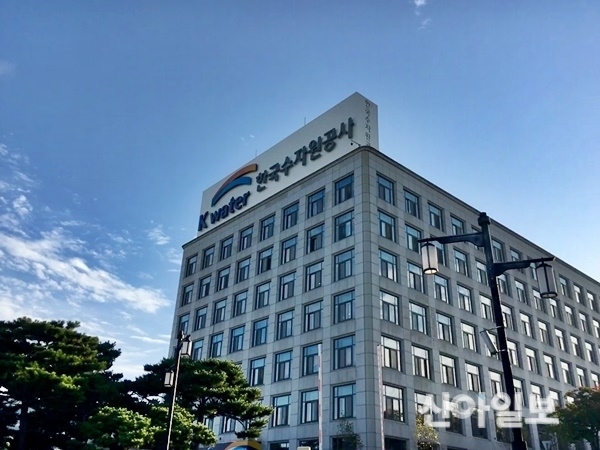 대전시 대덕구 수자원공사 본사 전경. (사진=신아일보DB)