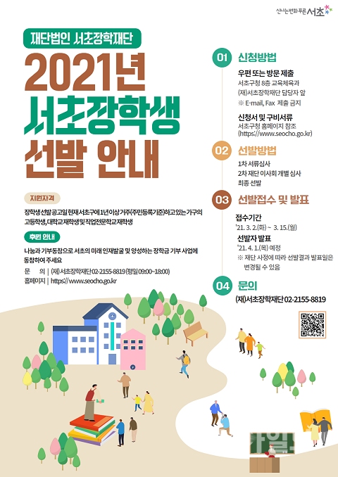 (사진=서초구)