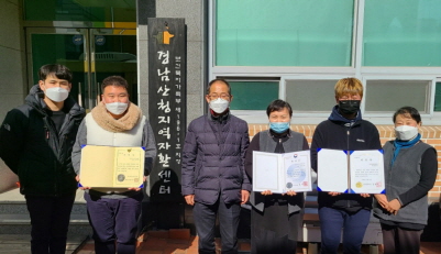 산청지역자활센터 종사자 각종 표창 수상/산청군