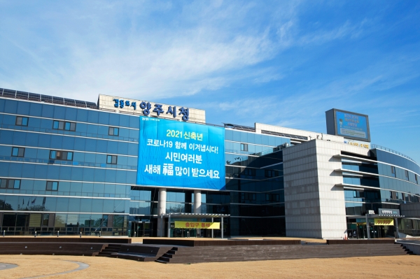 (사진=양주시)