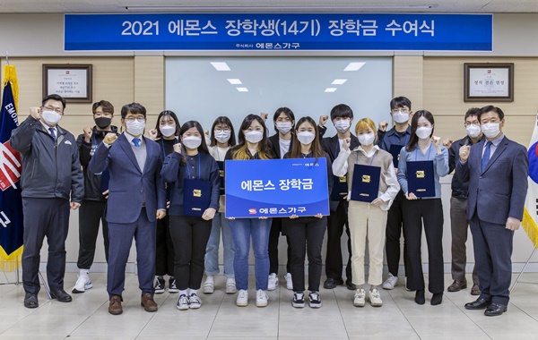 14기 장학생 장학금·장학증서 수여식에서 기념촬영을 하고 있다.(사진=에몬스)