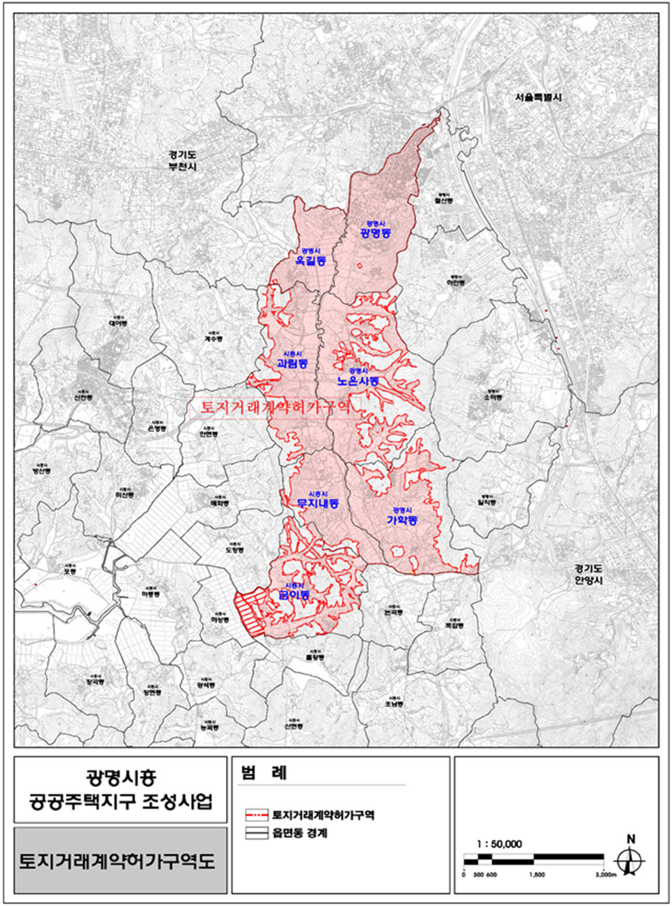 광명·시흥지구 토지거래허가구역 지형도. (자료=국토부)