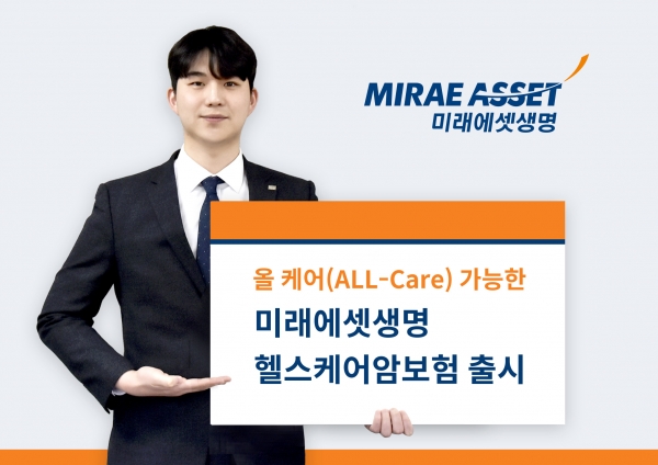 (자료=미래에셋생명)
