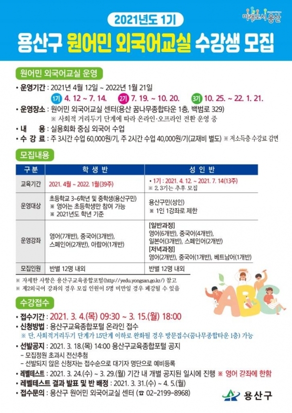 (사진=용산구)