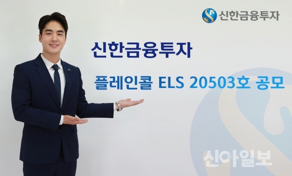(사진=신한금융투자)