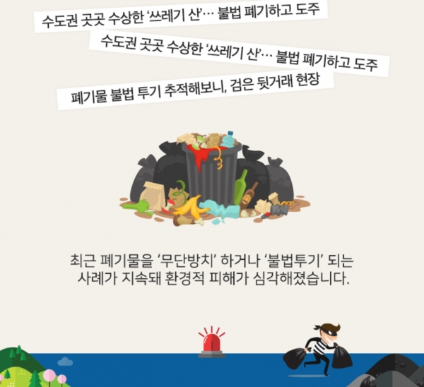 (사진=환경부)