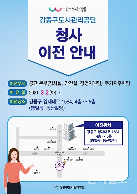 (사진=강동구)