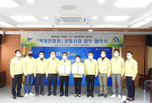 대전 대덕구의회(의장 김태성)에서 5일 부여군 브리핑실에서 진행된『대덕구-부여군 백제문화권 공동사업 업무협약식』에 참석하여 기념촬영을 하고 있다. (사진=대덕구의회)