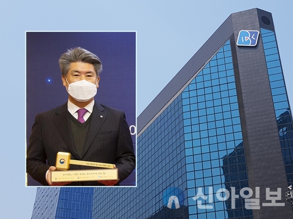 윤종원 기업은행장과 서울시 중구 기업은행 본점. (사진=기업은행·신아일보DB)