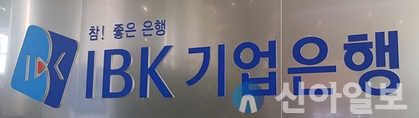 (사진=신아일보DB)