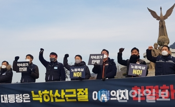 전국금융산업노동조합 기업은행지부 및 전국사무금융서비스노동조합 관계자들이 작년 12월18일 서울시 종로구 청와대 분수대 앞에서 윤종원 기업은행장을 규탄하는 기자회견을 열었다. 이날 노조는 윤 행장 취임 이후 자회사 경영진이 모회사의 퇴직 임원으로 채워지는 등 경영 독립성이 침해됐다고 주장하며, 은행 인사 관련 갈등을 표출했다. (사진=홍민영 기자)