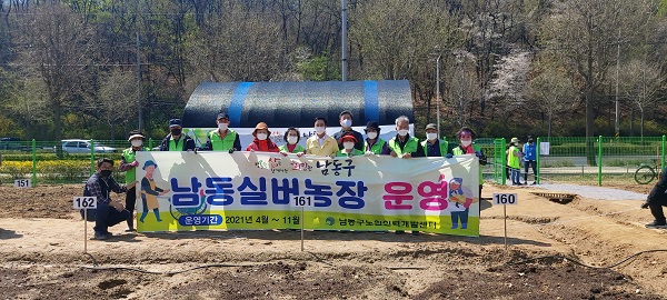 (사진=남동구)