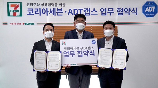 (왼쪽부터) 이정윤 세븐일레븐 경영지원부문장, 계상혁 세븐일레븐 경영주협의회장, 이원민 ADT캡스 본부장이 협약 체결 후 기념촬영을 하고 있다.(사진=세븐일레븐)