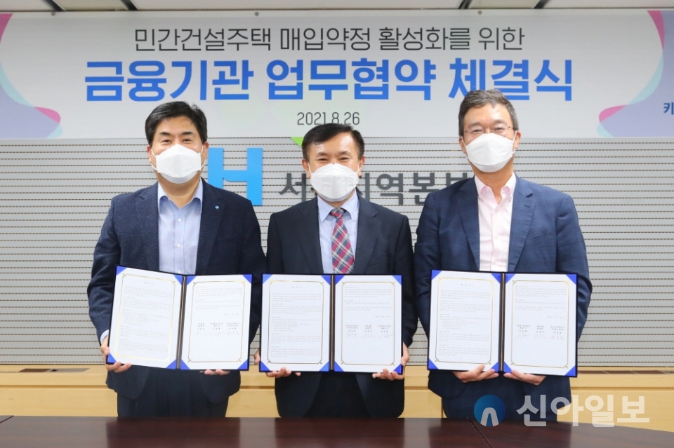 (왼쪽부터)이문석 우리은행 IB그룹장과 하승호 LH 주거복지본부장, 김성훈 키움투자자산운용 대표이사가 지난 26일 서울시 강남구 LH 서울지역본부에서 민간건설주택 매입약정사업 활성화를 위한 업무 협약을 맺었다. (사진=LH)