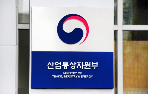 지난 2016년부터 올해 7월까지 산업통상자원부 산하 공공기관들이 납부한 벌칙성 부과금이 1000억원에 달하는 것으로 나타났다. (사진=산업통상자원부)