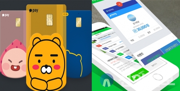 (사진=카카오페이·네이버페이 각 홈페이지 캡처)