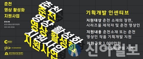 (사진제공=춘천시)