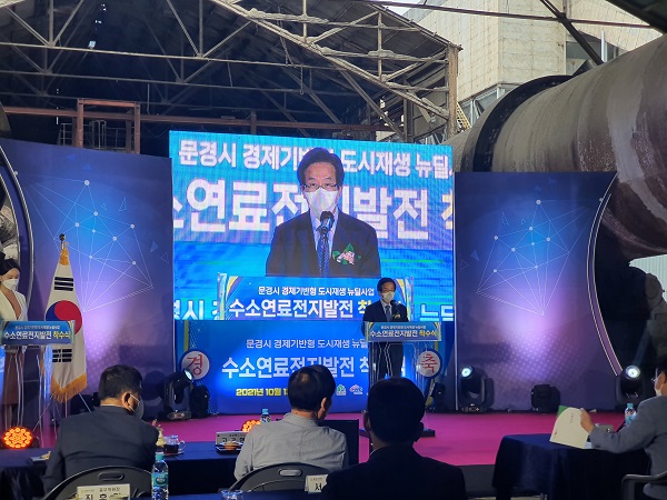 경북 문경시는 13일 옛 쌍용양회 문경 시멘트공장에서 수소연료전지발전 착수식을 개최했다. (사진=문경시)