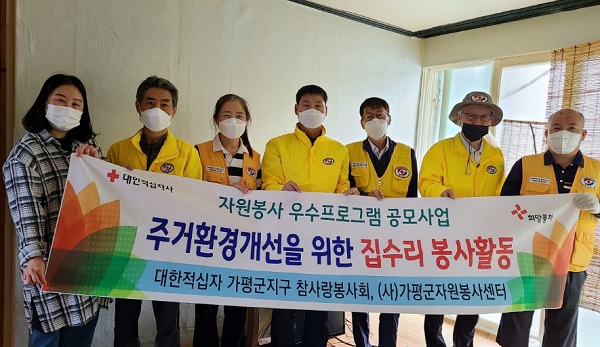 (사진=대한적십자사 가평군지부)