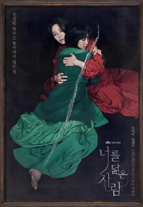 (사진=JTBC)