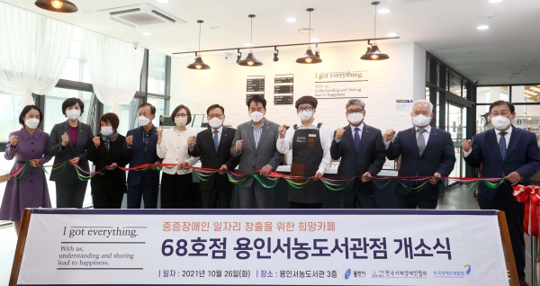 경기도 용인시 중증장애인 일자리 창출을 위한 카페 아이갓에브리씽(I got everything) 용인서농도서관점이 26일 개소했다. (사진=김부귀 기자)
