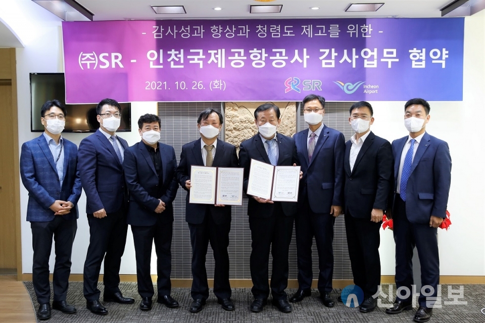 (왼쪽 네 번째부터)박노승 SR 상임감사와 김길성 인천공항공사 상임감사위원 등이 26일 서울시 강남구 SRT 수서역에서 열린 감사업무 협약 체결식에 참석했다. (사진=SR)