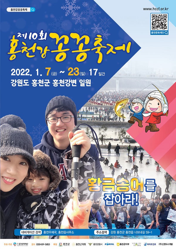 (사진=홍천문화재단)