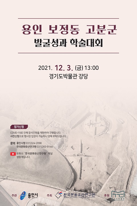 (사진=용인시)
