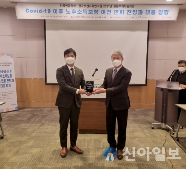 (왼쪽)권문일 연구원장이 지난 3일 한국경제인연합회 컨퍼런스센터에서 열린 2021년 연금문화 대상 시상식에서 대상을 받고 기념 촬영을 하고 있다. (사진=국민연금공단)