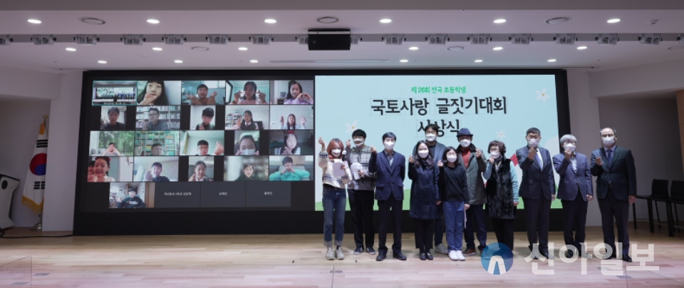 4일 제26회 전국 초등학생 국토사랑 글짓기 대회 수상자들과 대회 관계자들이 기념촬영을 했다. (사진=국토연구원)