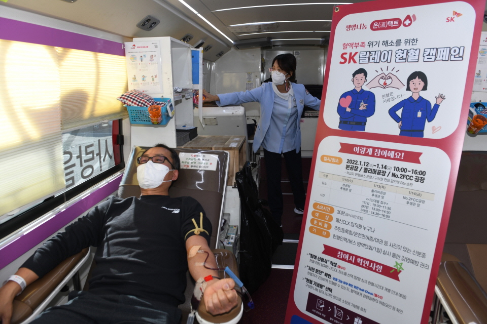 SK이노베이션 울산CLX 구성원들이 ‘생명나눔 온택트’ 헌혈 캠페인에 참여하는 모습. [사진=SK이노베이션]