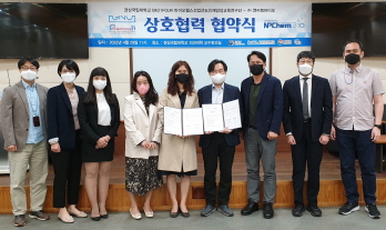 산학연계교육 및 산학협력을 위한 상호협력협약 체결/경상국립대