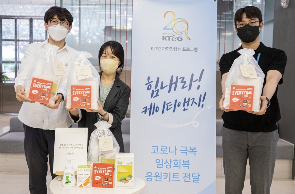 지난 13일 KT&G 서울 사옥 1층에서 임직원들이 '힘내라 KT&G 키트'를 전달받고 기념촬영을 하는 모습. [사진=KT&G]