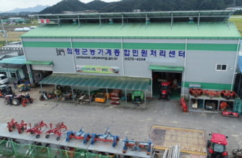농업기계 임대사업소 /의령군