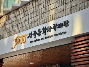 사진 / 진주문화 관광재단