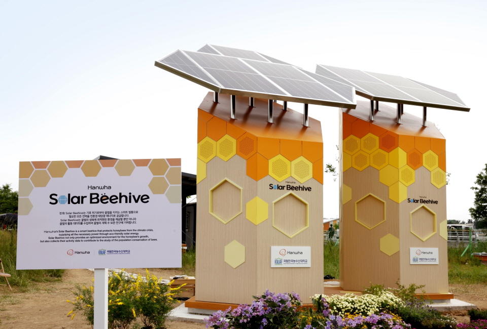한화그룹 탄소저감벌집 ‘솔라비하이브(Solar Beehive)’. [사진=한화그룹]