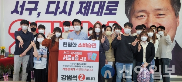 (사진=강범석 후보)