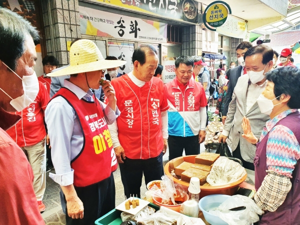 국민의 힘 공천 후보자들이 문경 신흥시장에서 장을 보고있다 (공천자 단체) 사진
