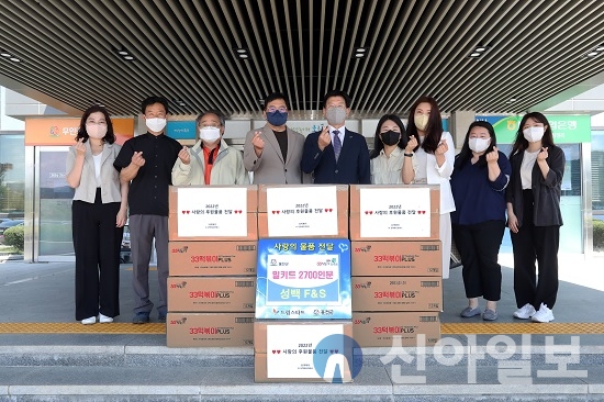 성백F&S, 홍천군 아동복지시설에 후원물품 전달