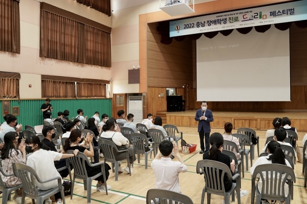충남도교육청이 25일 천안인애학교에서 ‘2022 충남 장애학생 진로드림 페스티벌’을 개최하고 있다.(사진=충남교육청)