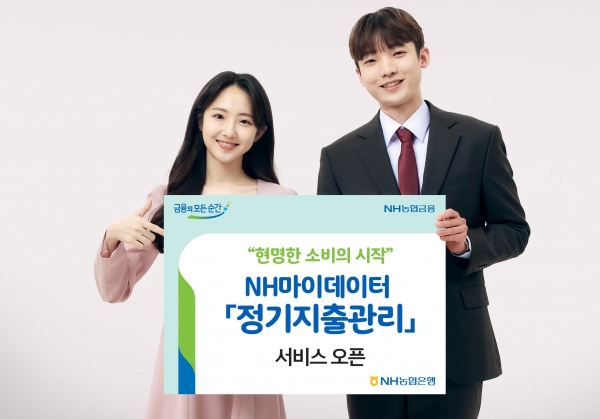 (사진=NH농협은행)