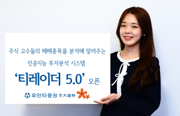 (사진=유안타증권)