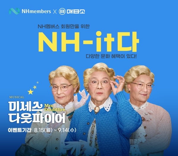 (사진=NH농협은행)